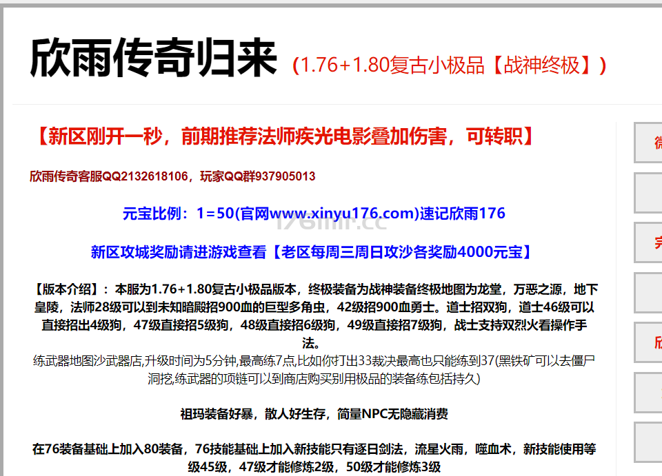 大区首区72区将于今日17点开放,此区会一直合到76区