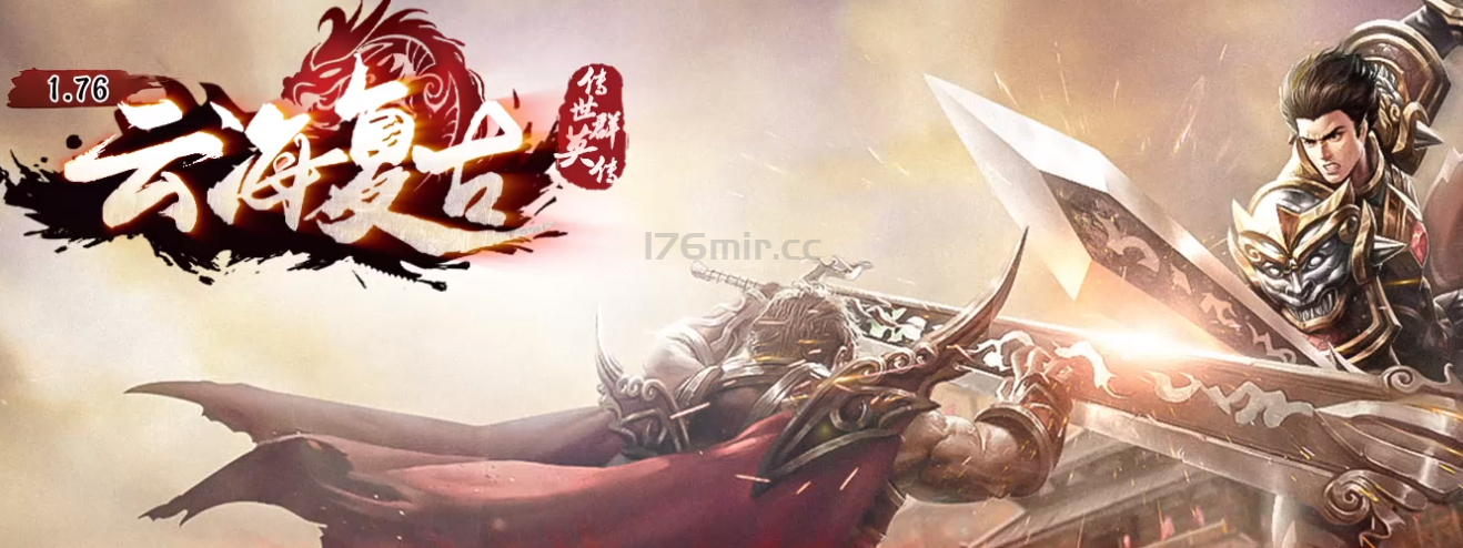 之前云海复古出现的问题。。。。