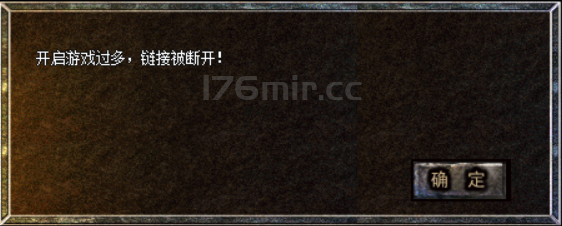 “170传奇部落”最多只能双开