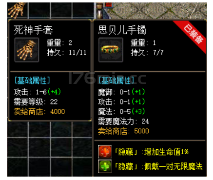 你打过最高的极品装备是什么？