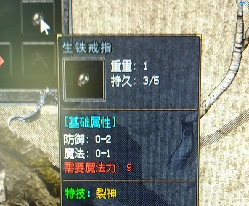 这生铁戒指简直了~