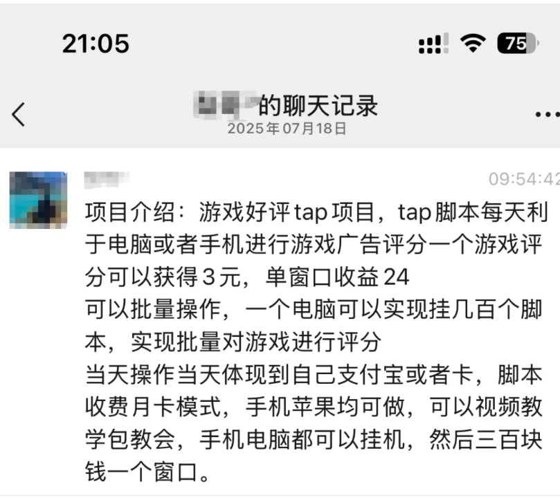QQ截图20250722180127.png
