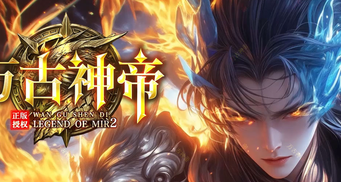 请不要错过这款“万古神帝”